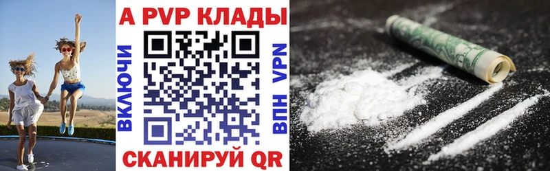 A PVP СК КРИС  закладка  Высоцк 